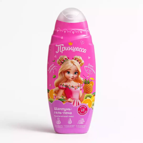 ПРИНЦЕССА шампунь-гель-пена 3в1 детский тропический микс 650мл